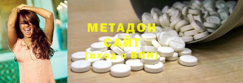 Метадон methadone  Муром 